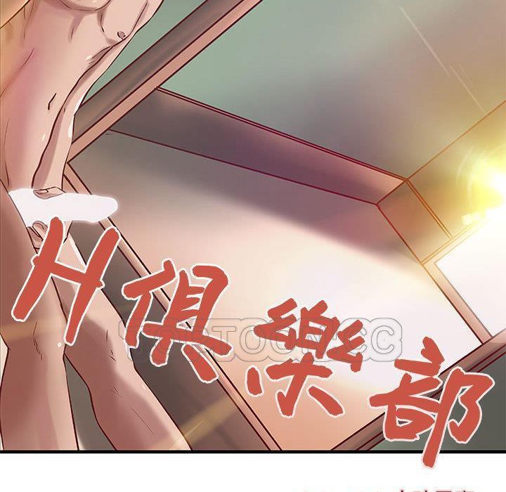 《H俱樂部》漫画 第22話