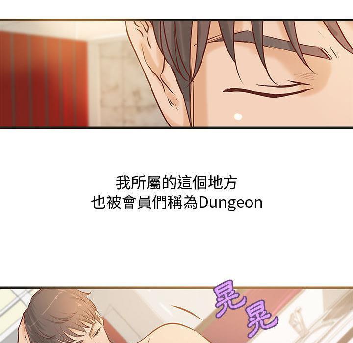 《H俱樂部》漫画 第22話