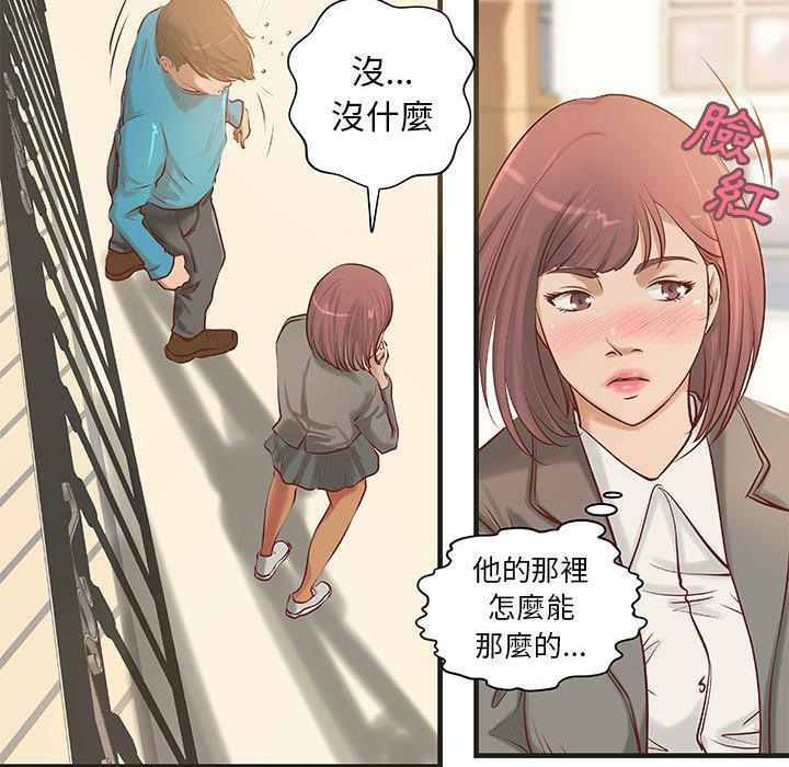《H俱樂部》漫画 第22話