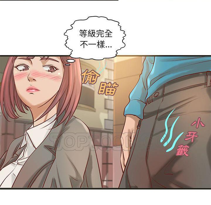 《H俱樂部》漫画 第22話