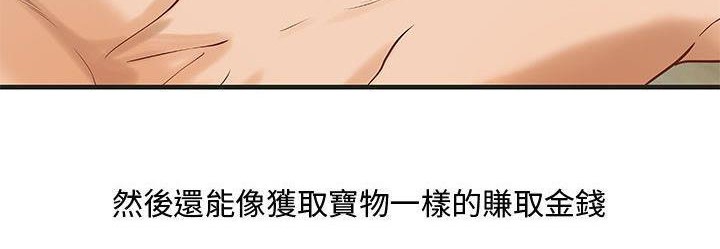 《H俱樂部》漫画 第22話