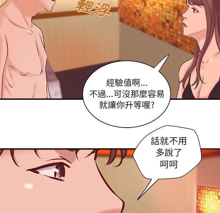 《H俱樂部》漫画 第22話