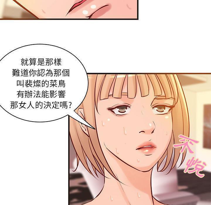 《H俱樂部》漫画 第22話