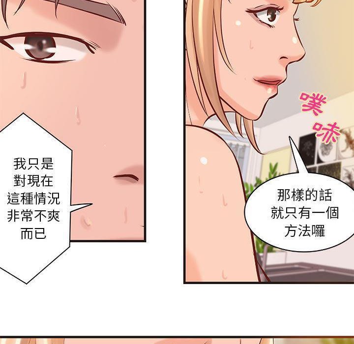 《H俱樂部》漫画 第22話