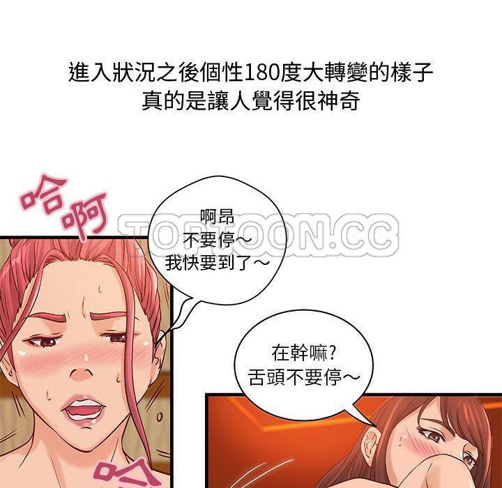 《H俱樂部》漫画 第23話