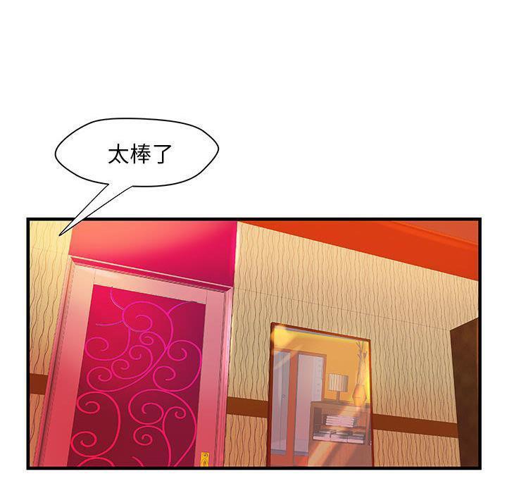 《H俱樂部》漫画 第23話