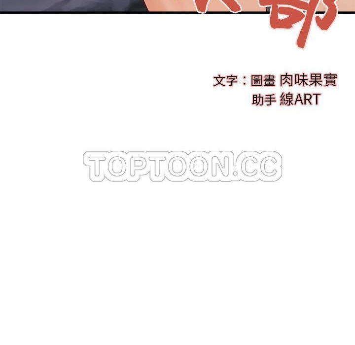 《H俱樂部》漫画 第23話