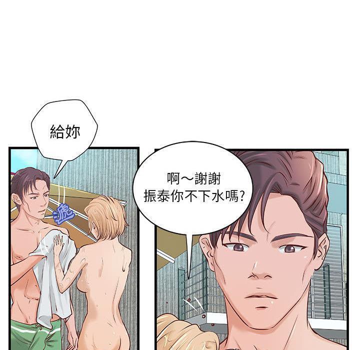 《H俱樂部》漫画 第23話