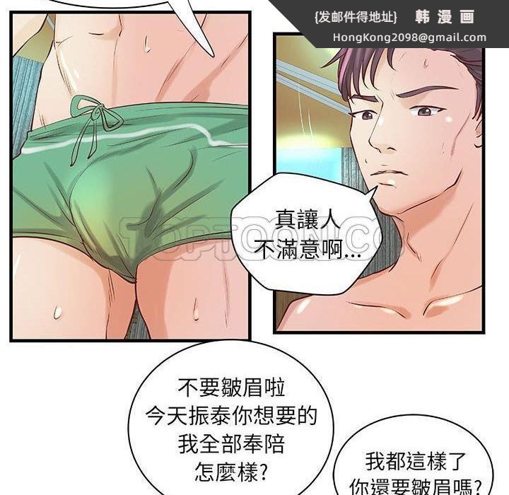 《H俱樂部》漫画 第23話