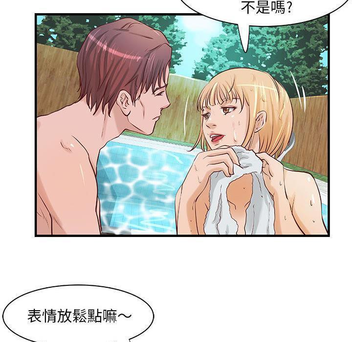 《H俱樂部》漫画 第23話