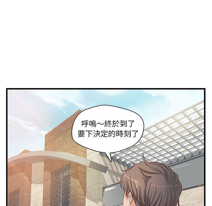 《H俱樂部》漫画 第23話