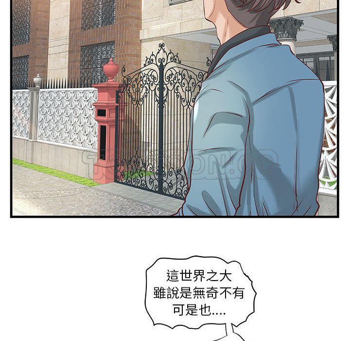 《H俱樂部》漫画 第23話