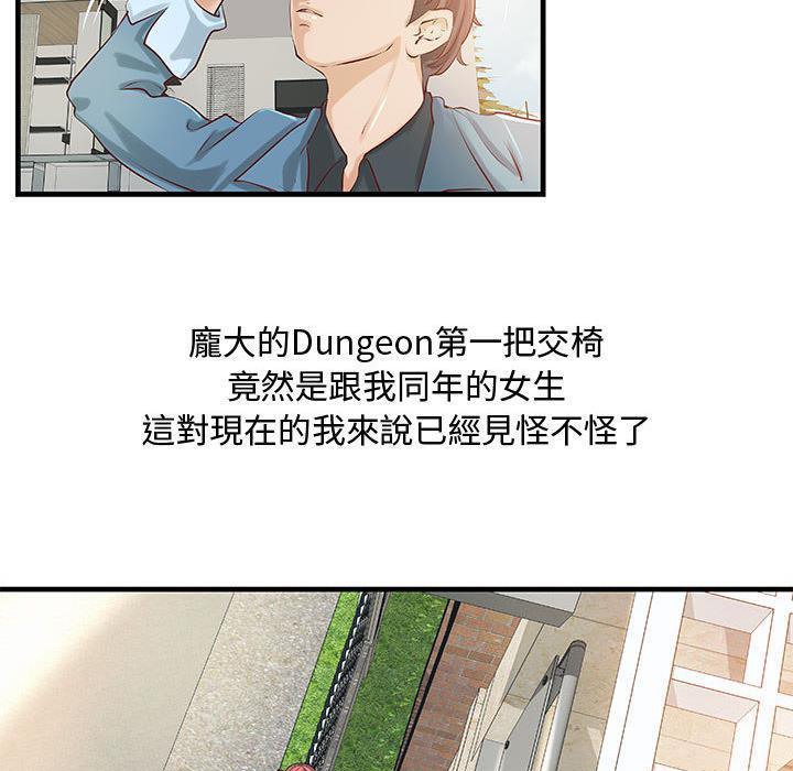 《H俱樂部》漫画 第23話
