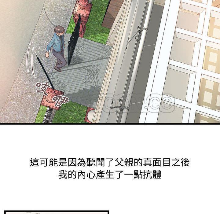 《H俱樂部》漫画 第23話