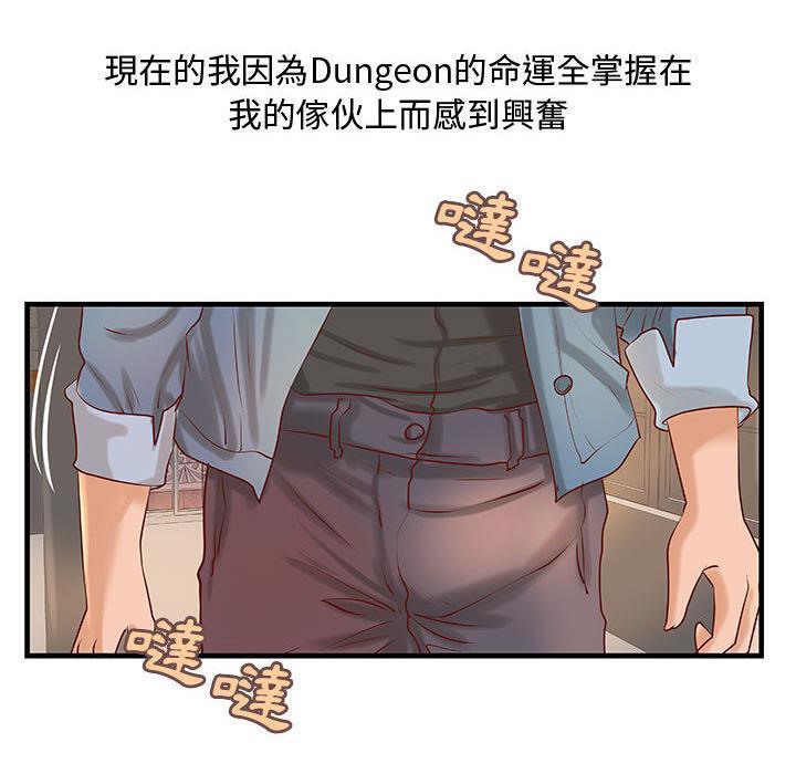 《H俱樂部》漫画 第23話