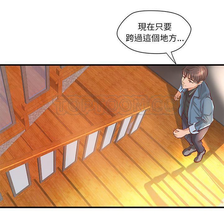 《H俱樂部》漫画 第23話