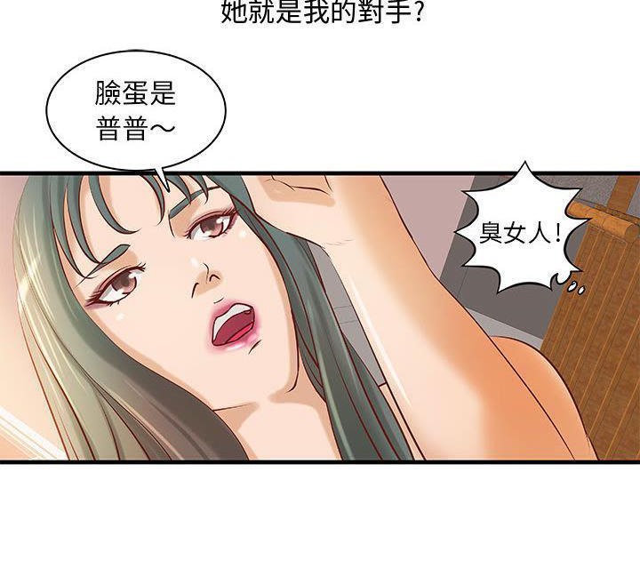 《H俱樂部》漫画 第23話