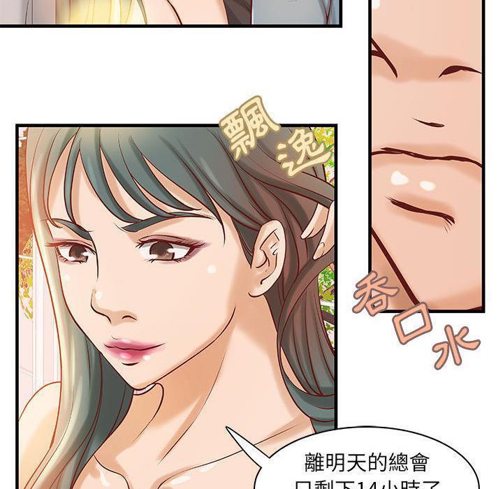《H俱樂部》漫画 第23話