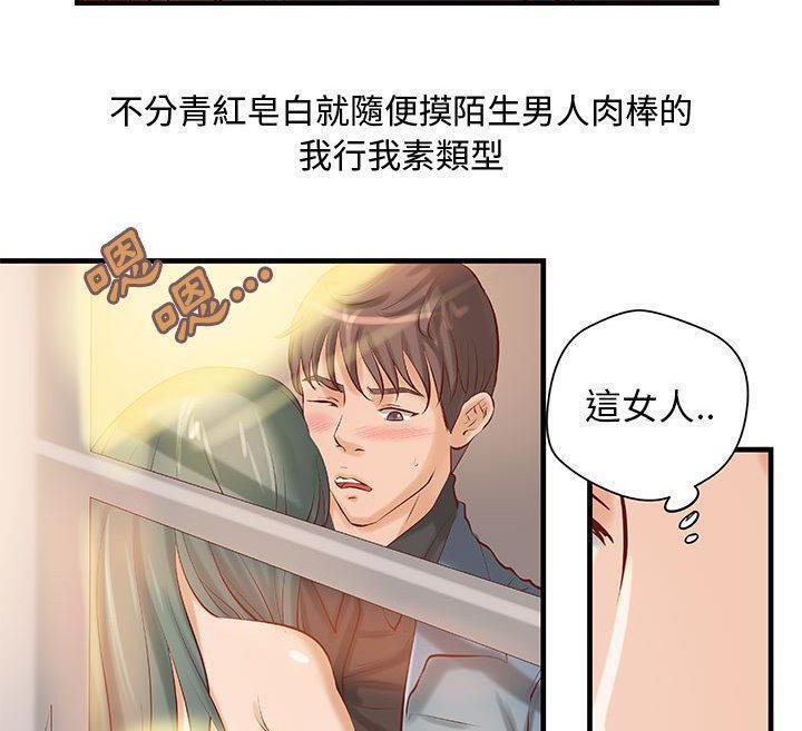 《H俱樂部》漫画 第23話