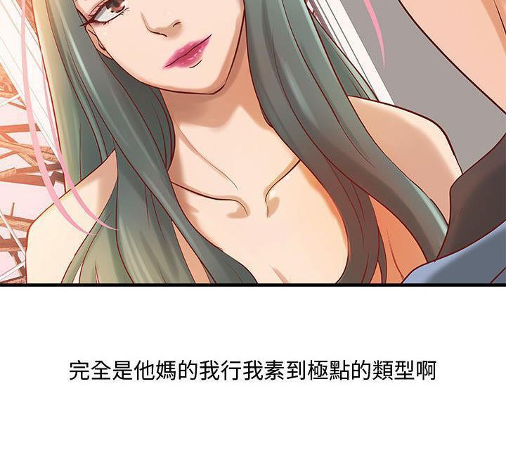 《H俱樂部》漫画 第23話