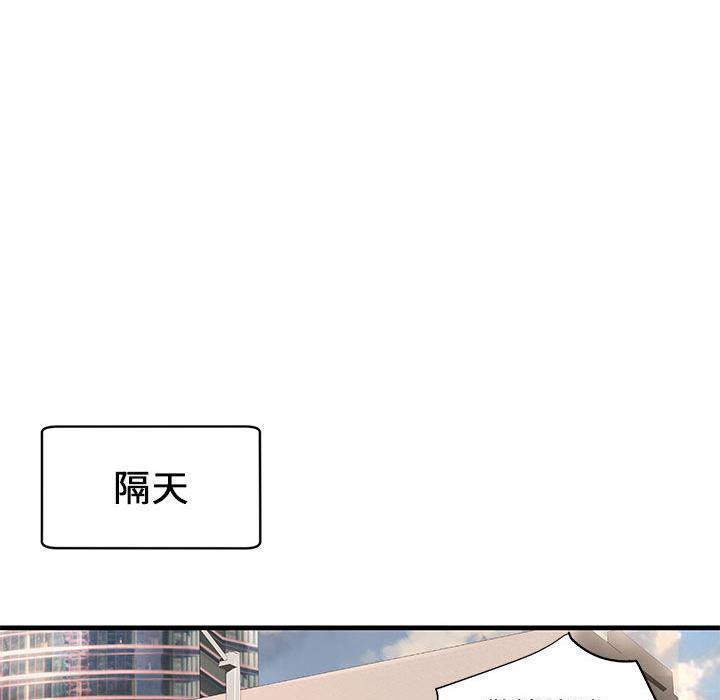 《H俱樂部》漫画 第23話