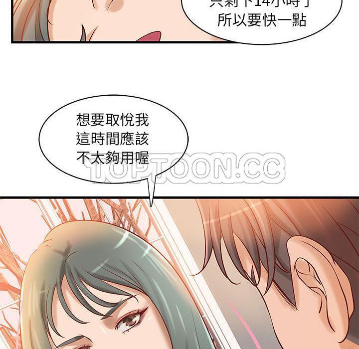 《H俱樂部》漫画 第23話