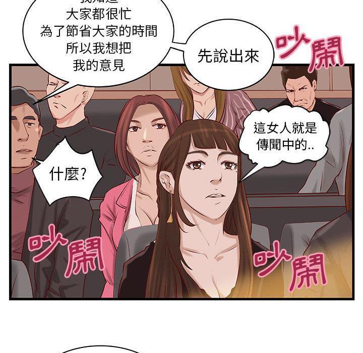 《H俱樂部》漫画 第23話