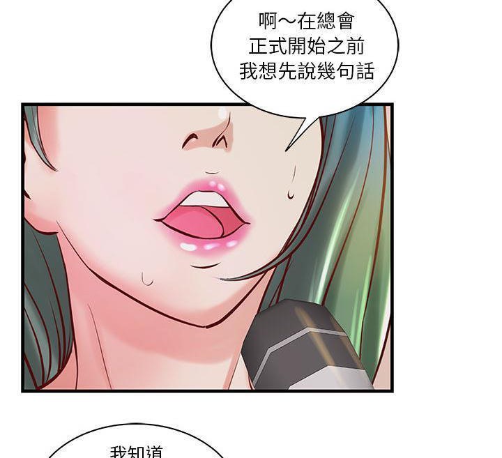 《H俱樂部》漫画 第23話