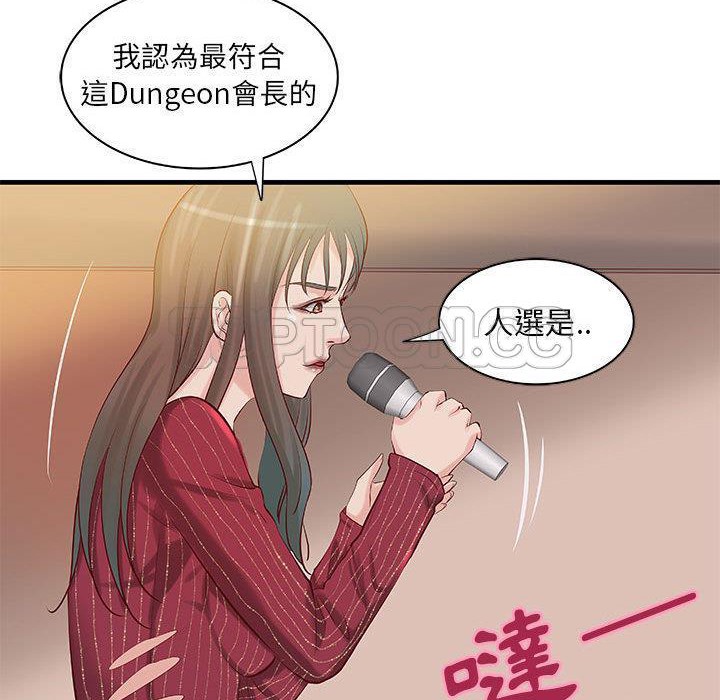 《H俱樂部》漫画 第23話