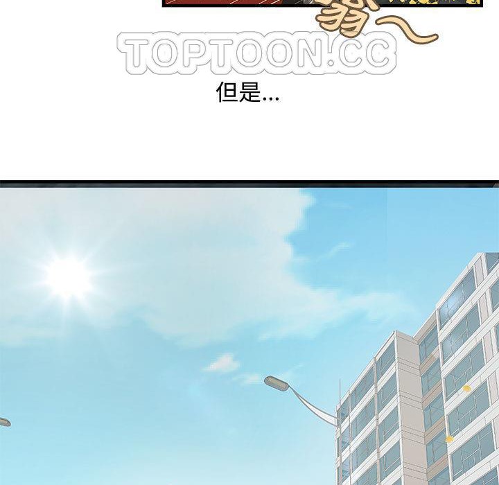 《H俱樂部》漫画 第24話