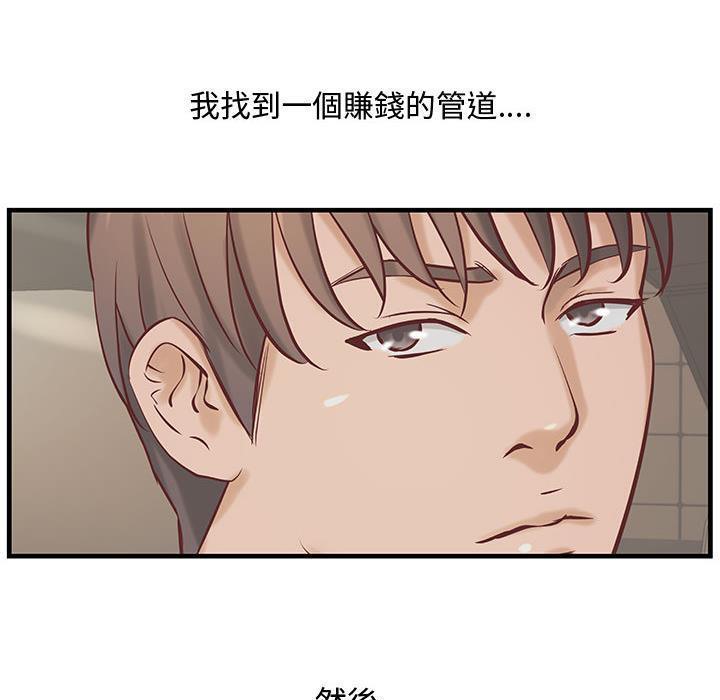 《H俱樂部》漫画 第24話