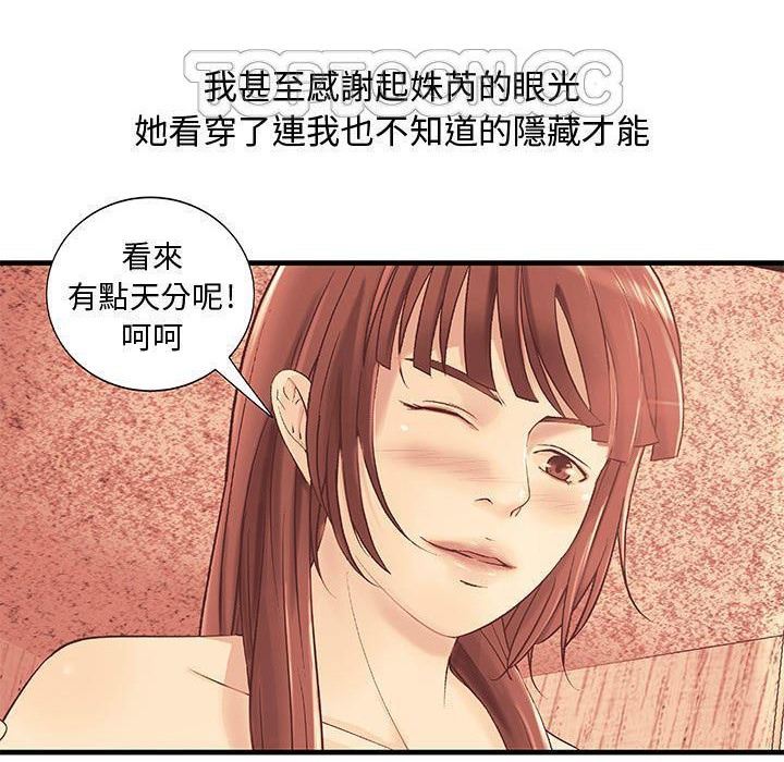 《H俱樂部》漫画 第24話
