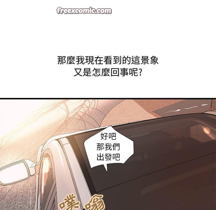 《H俱樂部》漫画 第24話