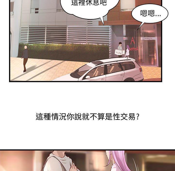 《H俱樂部》漫画 第24話