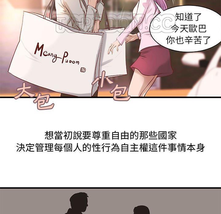 《H俱樂部》漫画 第24話