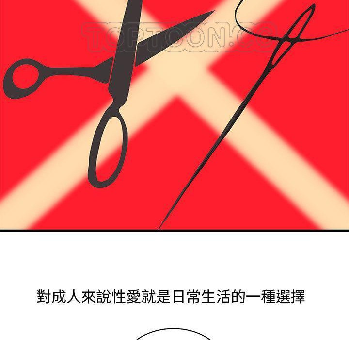 《H俱樂部》漫画 第24話