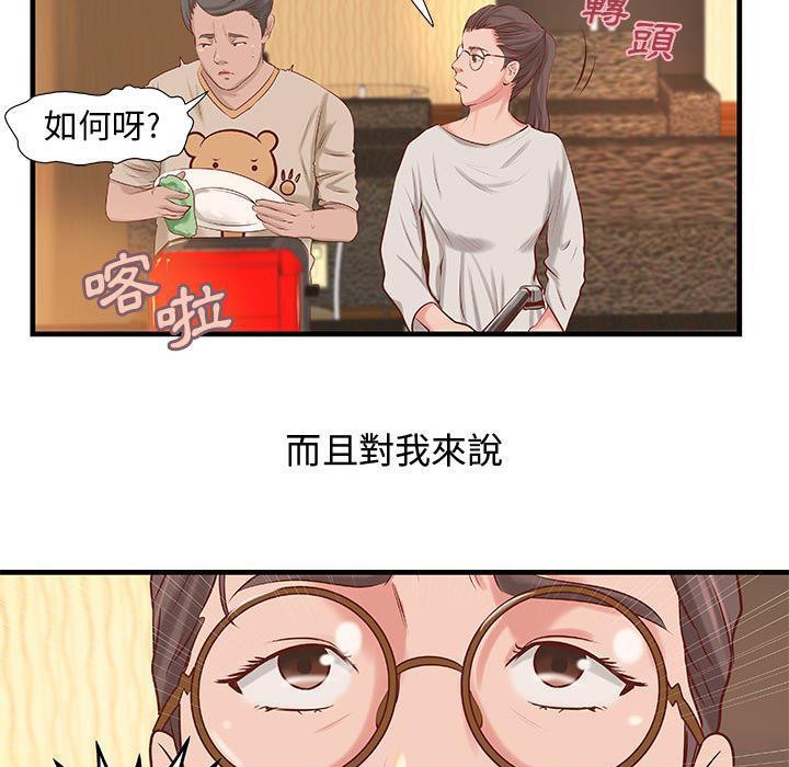 《H俱樂部》漫画 第24話