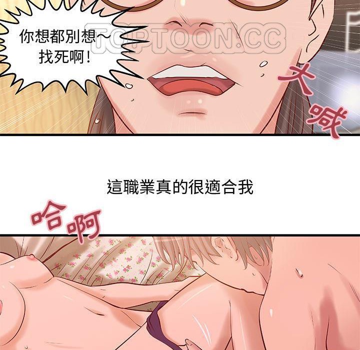 《H俱樂部》漫画 第24話