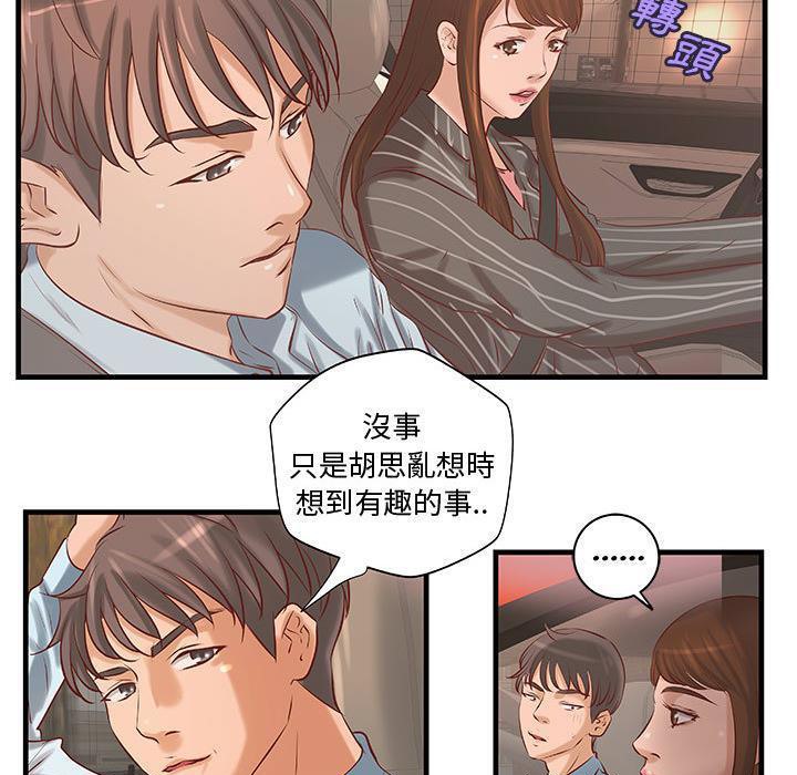 《H俱樂部》漫画 第24話