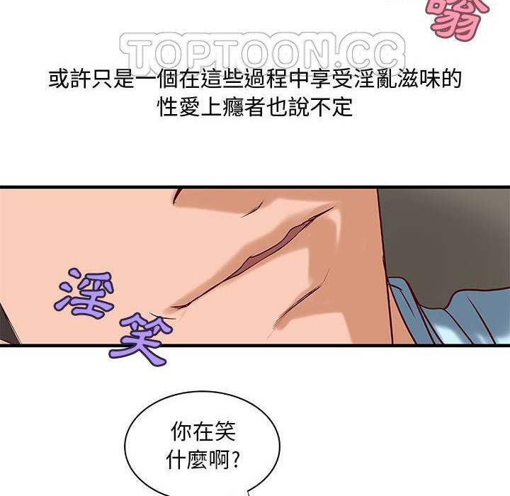 《H俱樂部》漫画 第24話