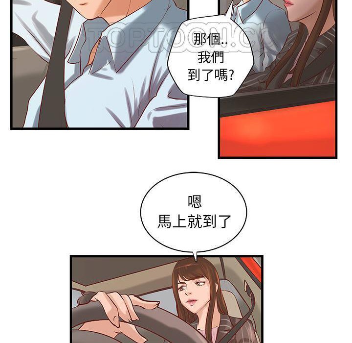 《H俱樂部》漫画 第24話