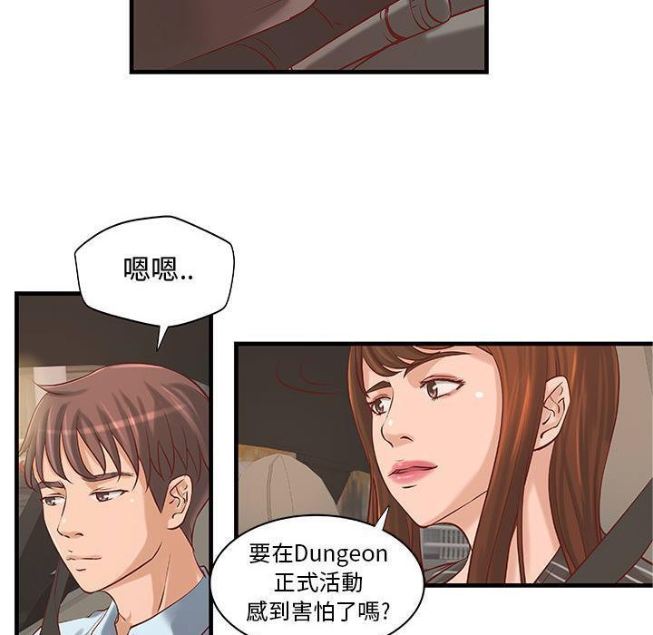 《H俱樂部》漫画 第24話