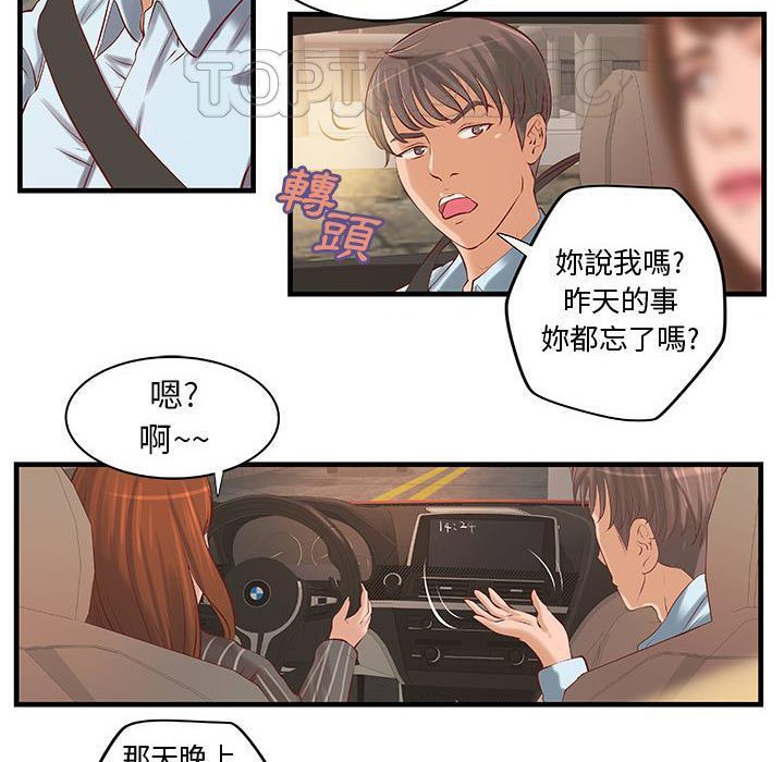 《H俱樂部》漫画 第24話