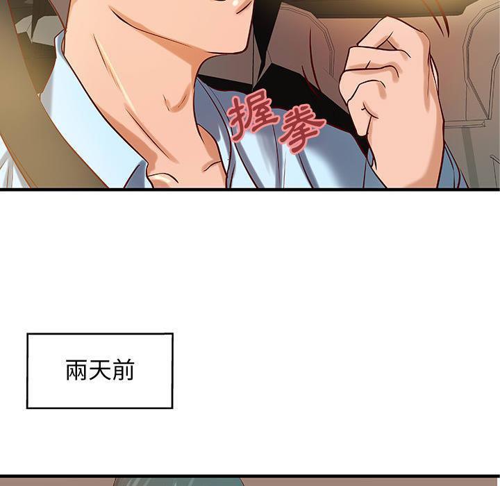 《H俱樂部》漫画 第24話