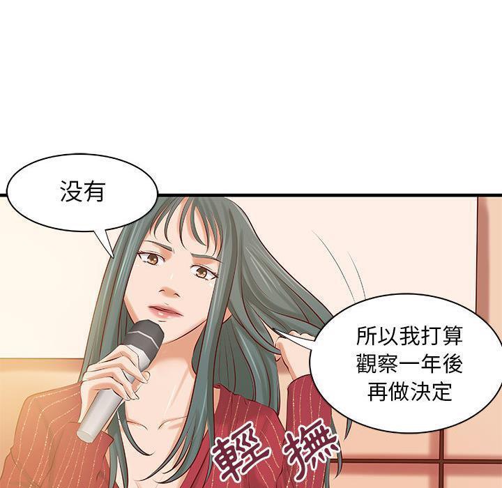 《H俱樂部》漫画 第24話