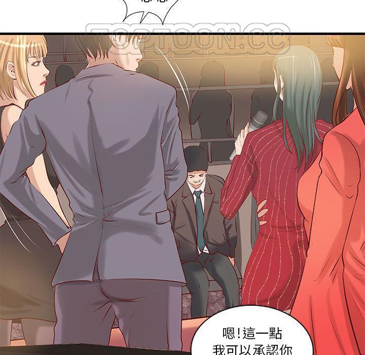 《H俱樂部》漫画 第24話