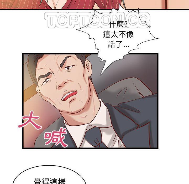 《H俱樂部》漫画 第24話