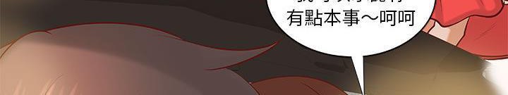 《H俱樂部》漫画 第24話
