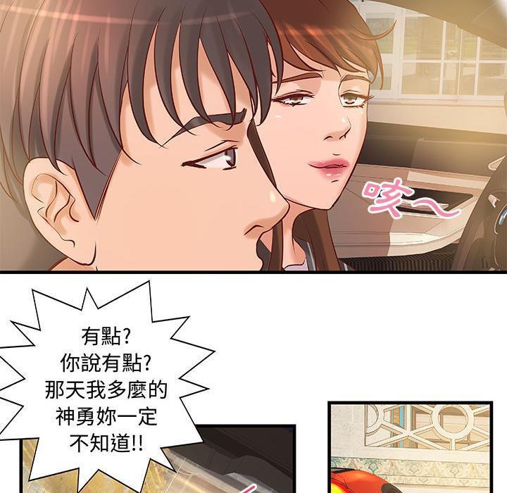 《H俱樂部》漫画 第24話