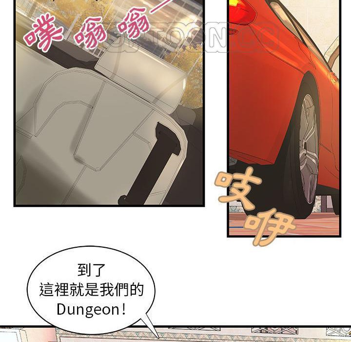 《H俱樂部》漫画 第24話